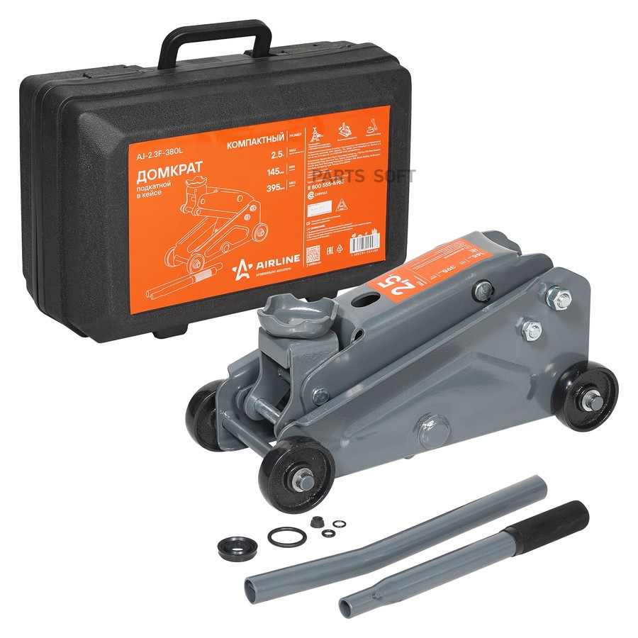 Домкрат подкатной 2.5 т AIRLINE 145 - 395 мм в кейсе - AIRLINE None None